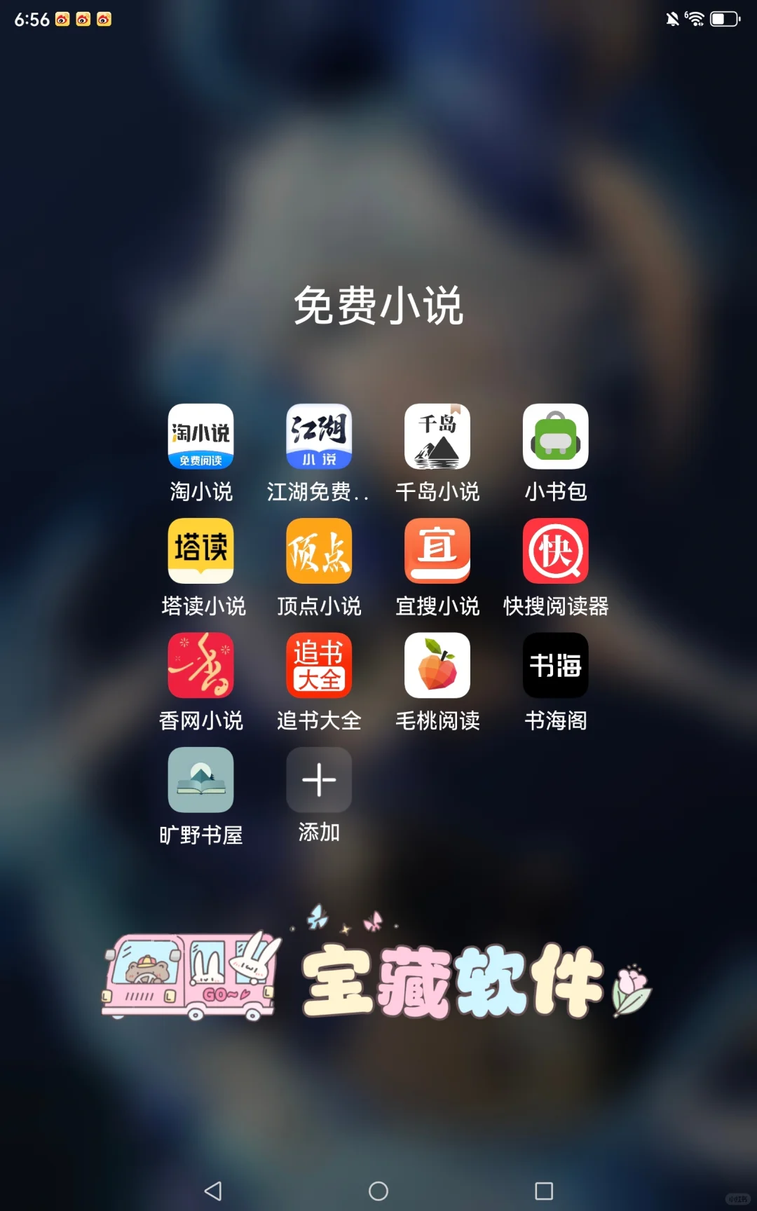 追剧追漫的神器哦