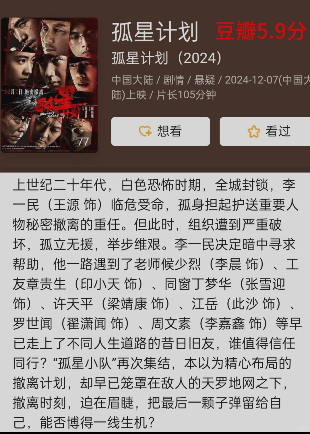 春节档电影！你最想看哪部？