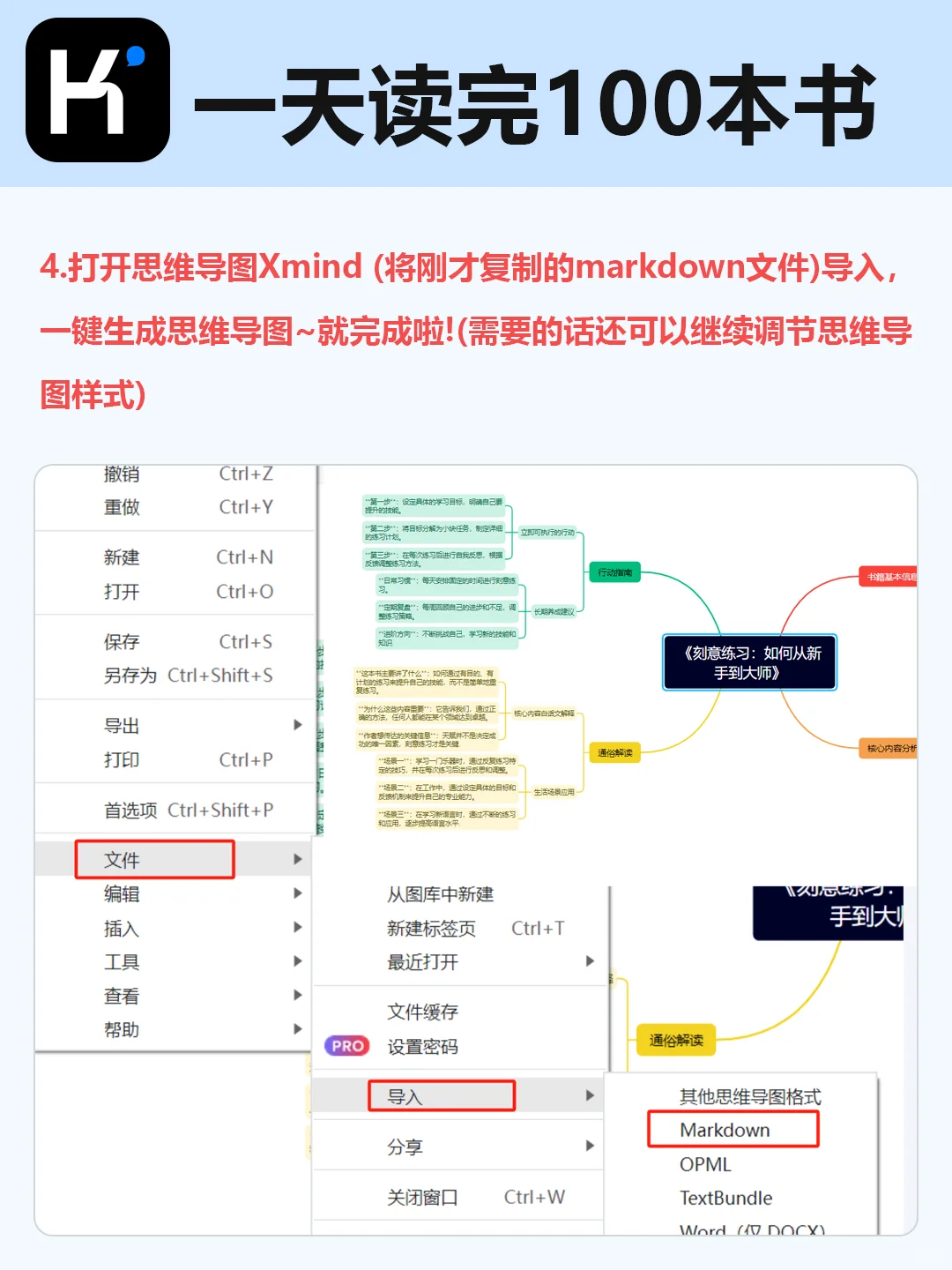 用Kimi一天读完100本书 人人都爱上读书
