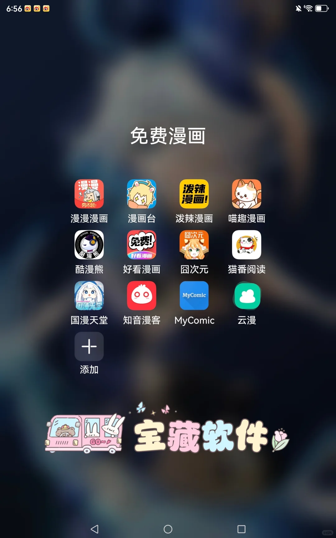 追剧追漫的神器哦