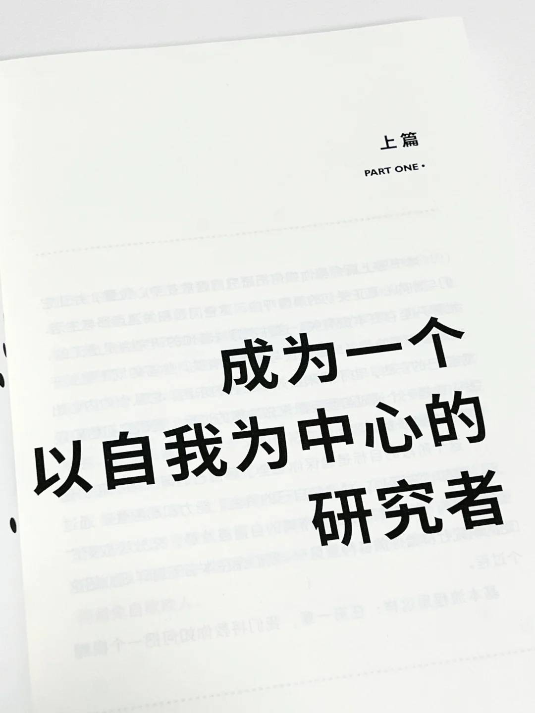 短短200页！信息量巨大！不愧是教授们推荐！