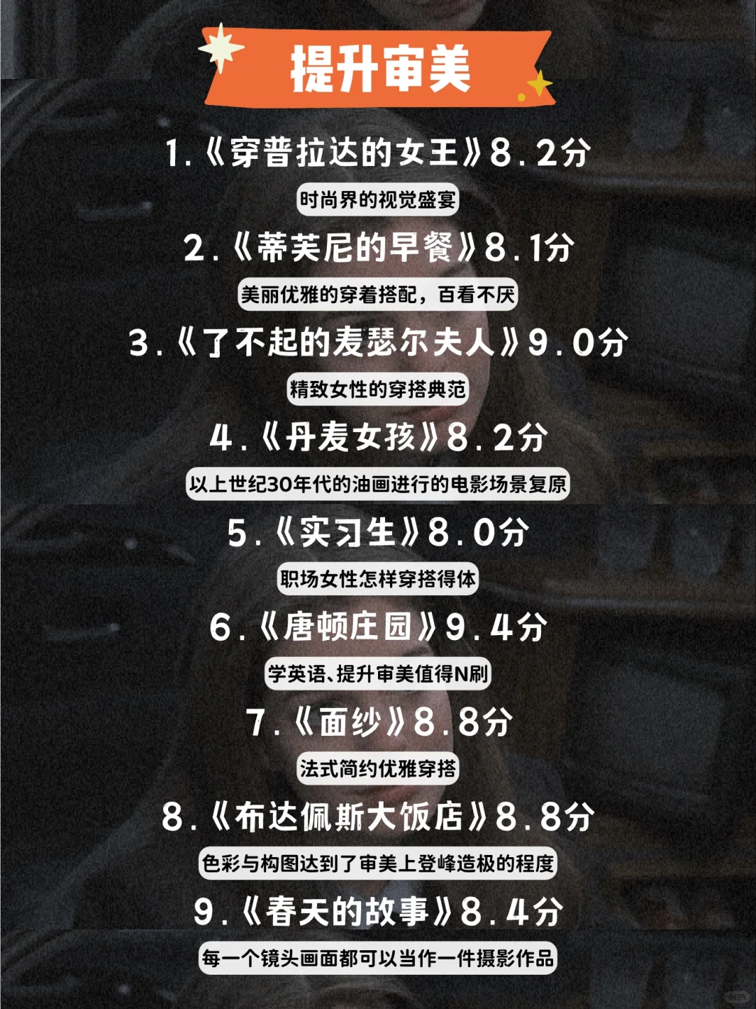 利用春节，狂刷这60部电影！