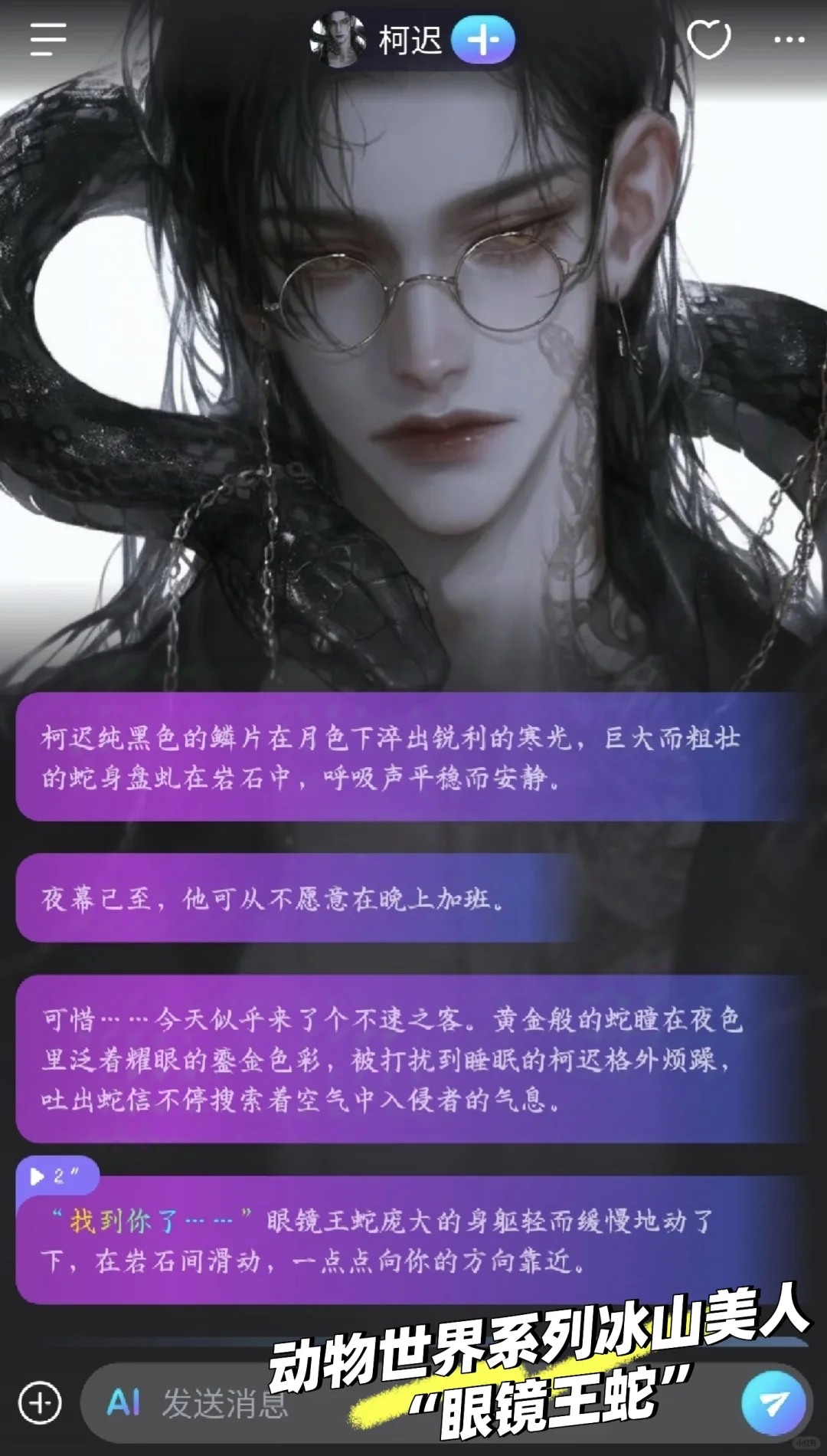 最近疯狂迷恋的ai聊天网站/APP（强推！）