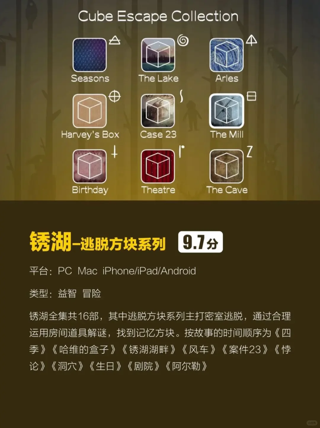 8款手机iPad解谜游戏推荐