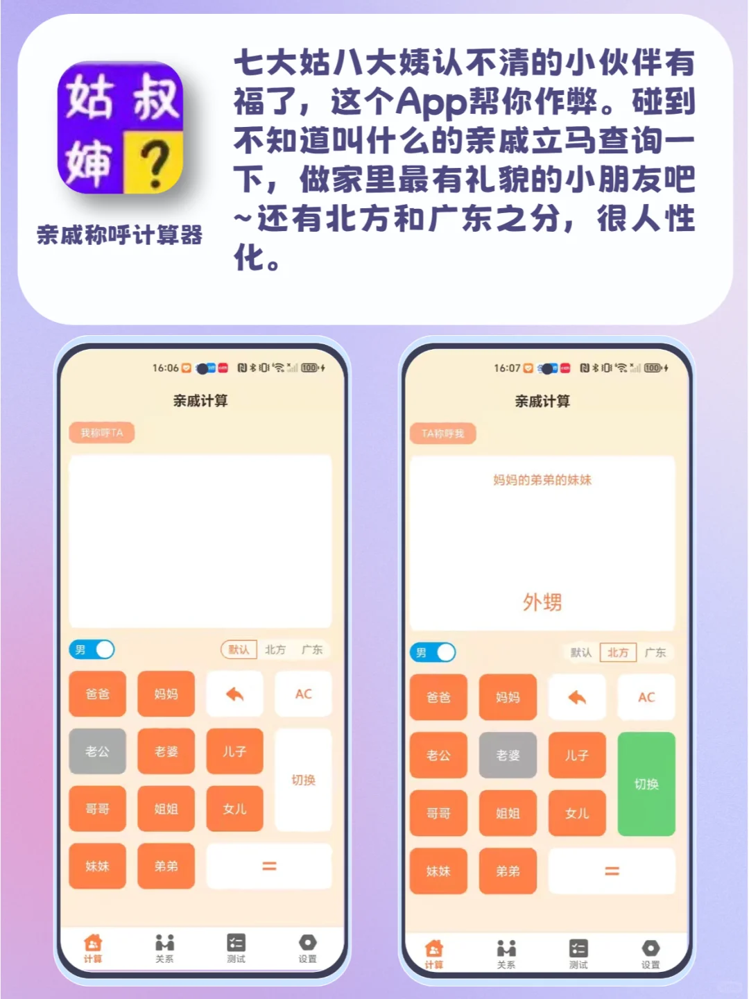 过年必备6个app！99%的人都能用到