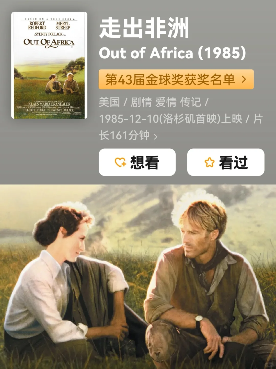 春节看这8部电影,给你假期注满能量