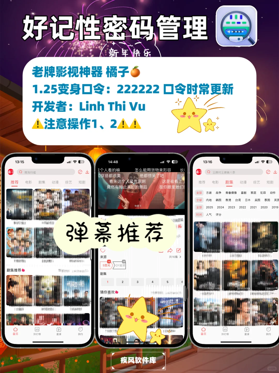 苹果IOS免费追剧天花板，手机平板都可以