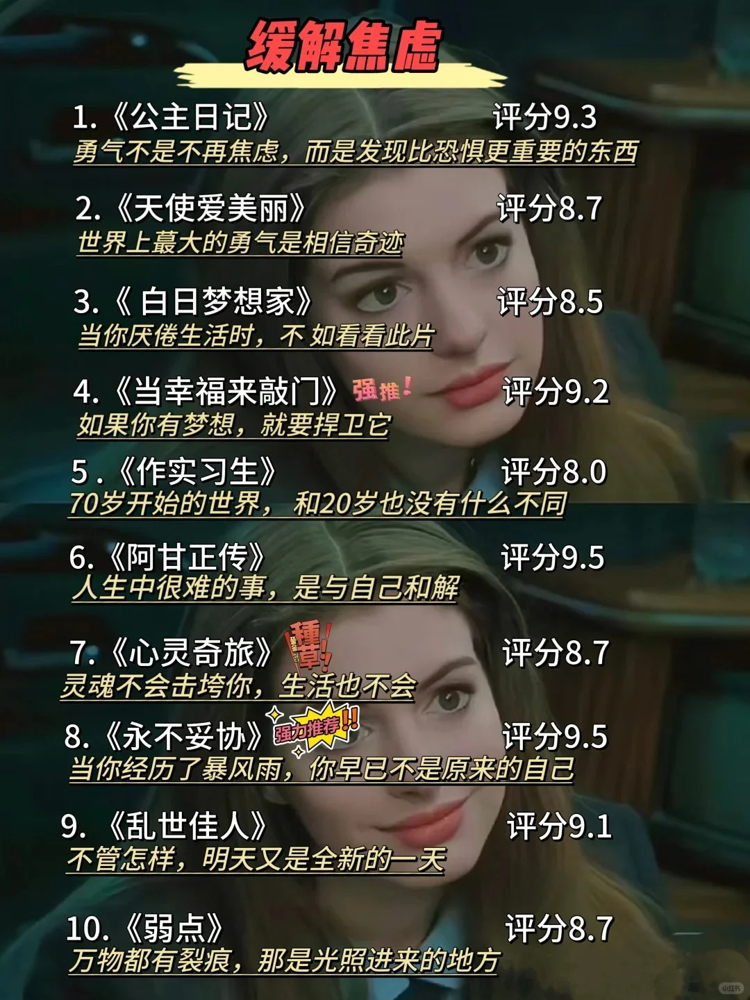 女生狂刷这70部电影，脑子真的会变快