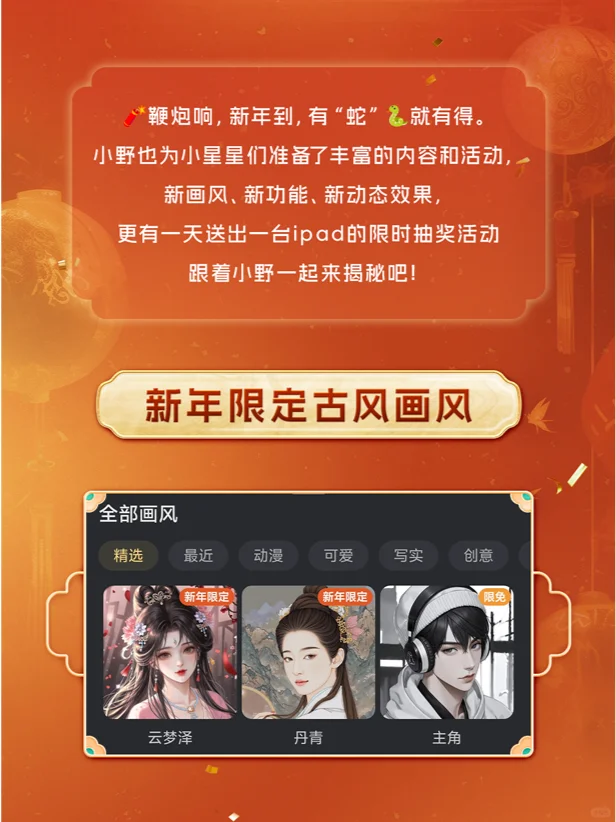 错过周年庆，可不能再错过春节福利喽