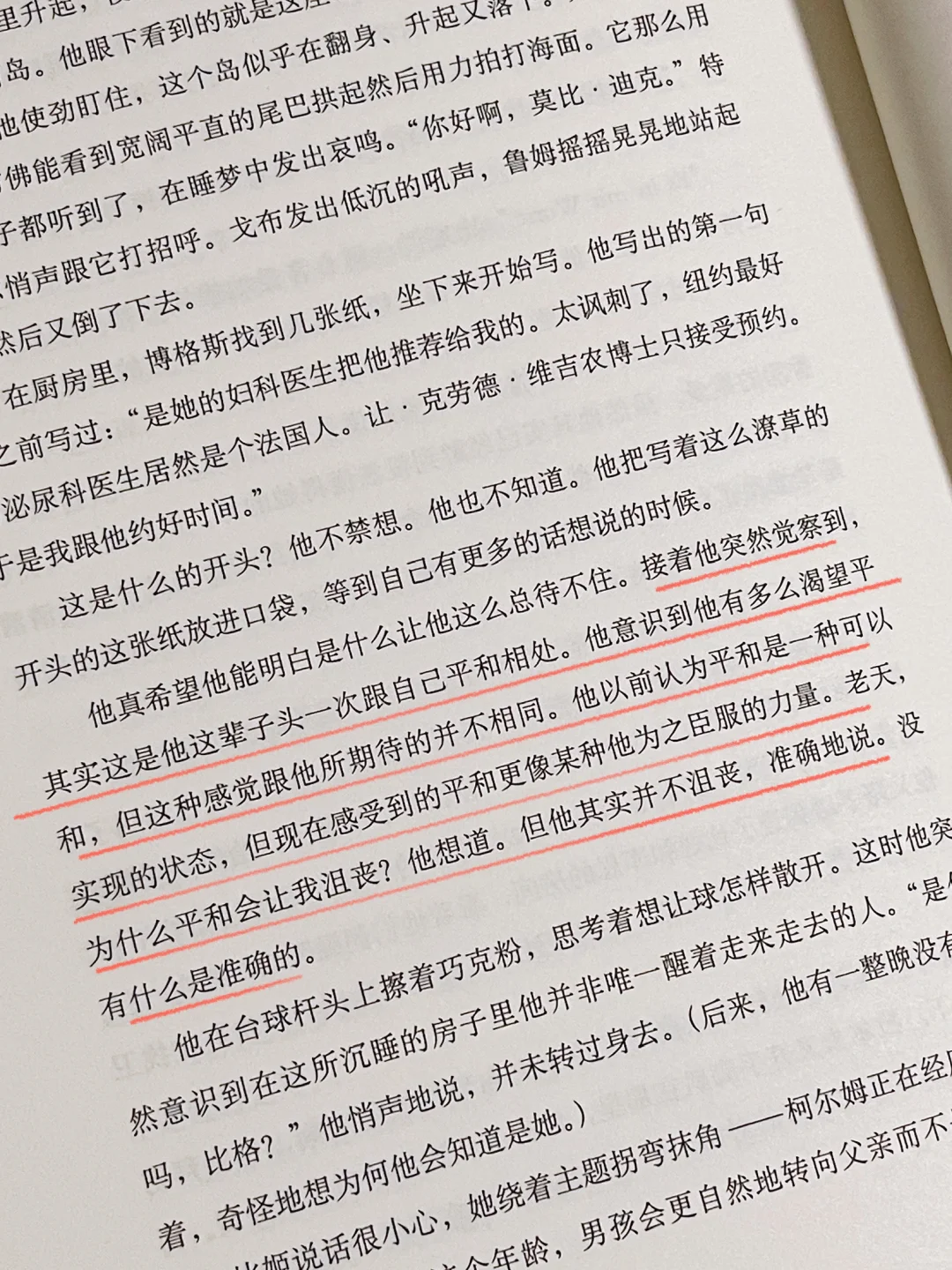 😭无数次庆幸自己在低谷期读到了这本书！