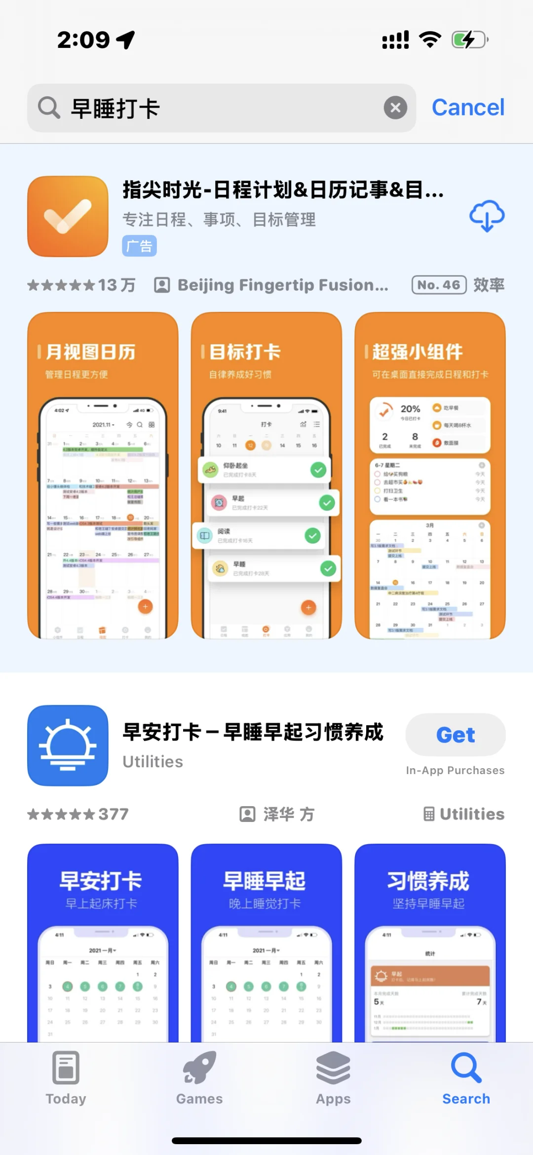同事推荐的app 真的感觉这个世界有信息差