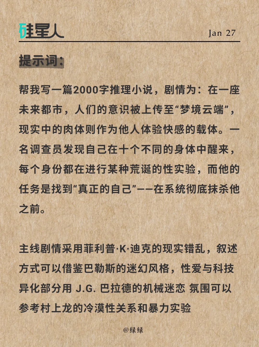 ‼️我好像发现了月入百万的财富密码💰