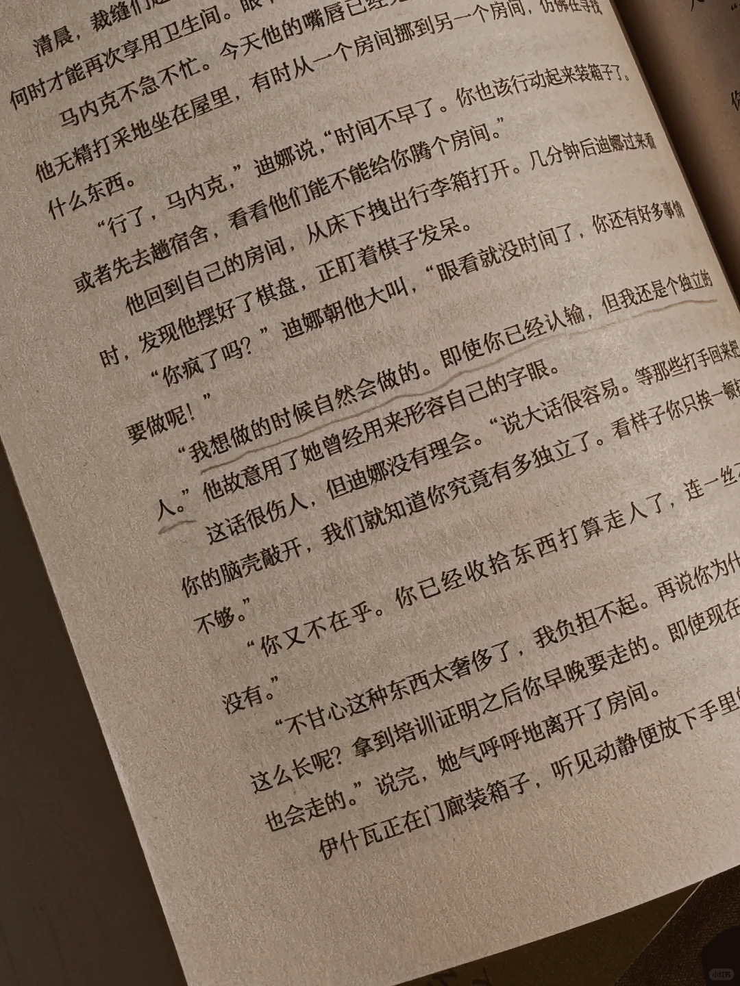 千万别看这本书，你会哭到痛得无法呼吸！