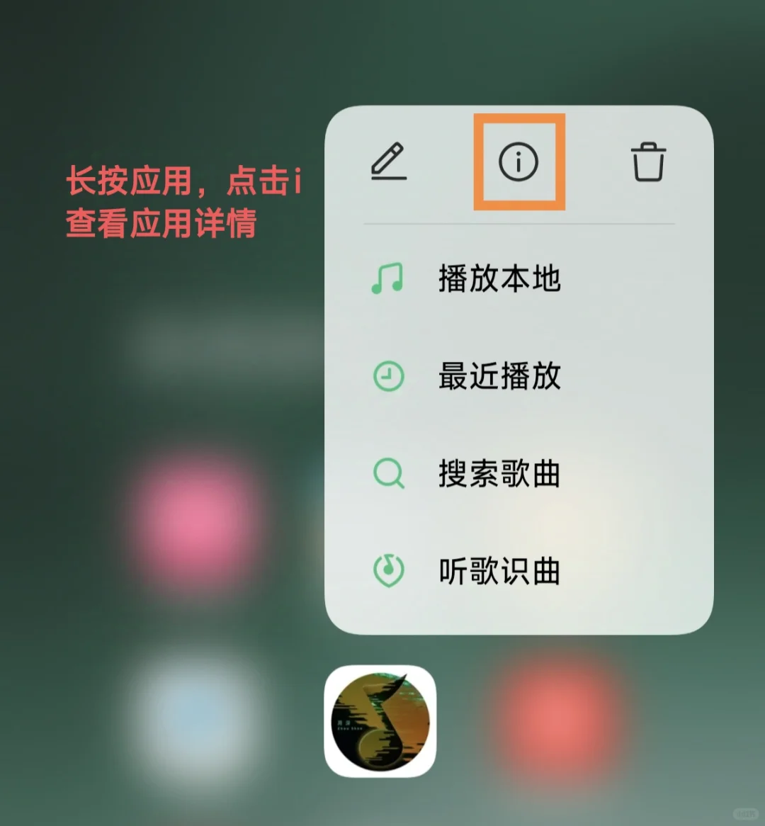 安卓NFC芯片听歌设置（QQ音乐版）
