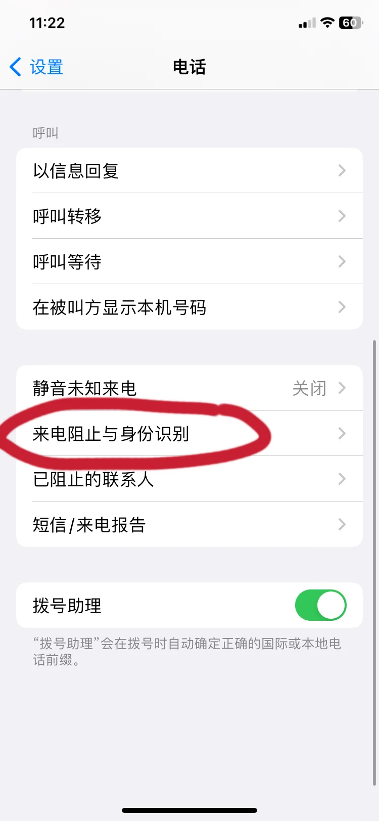 下载了国家反诈中心app为什么没用？