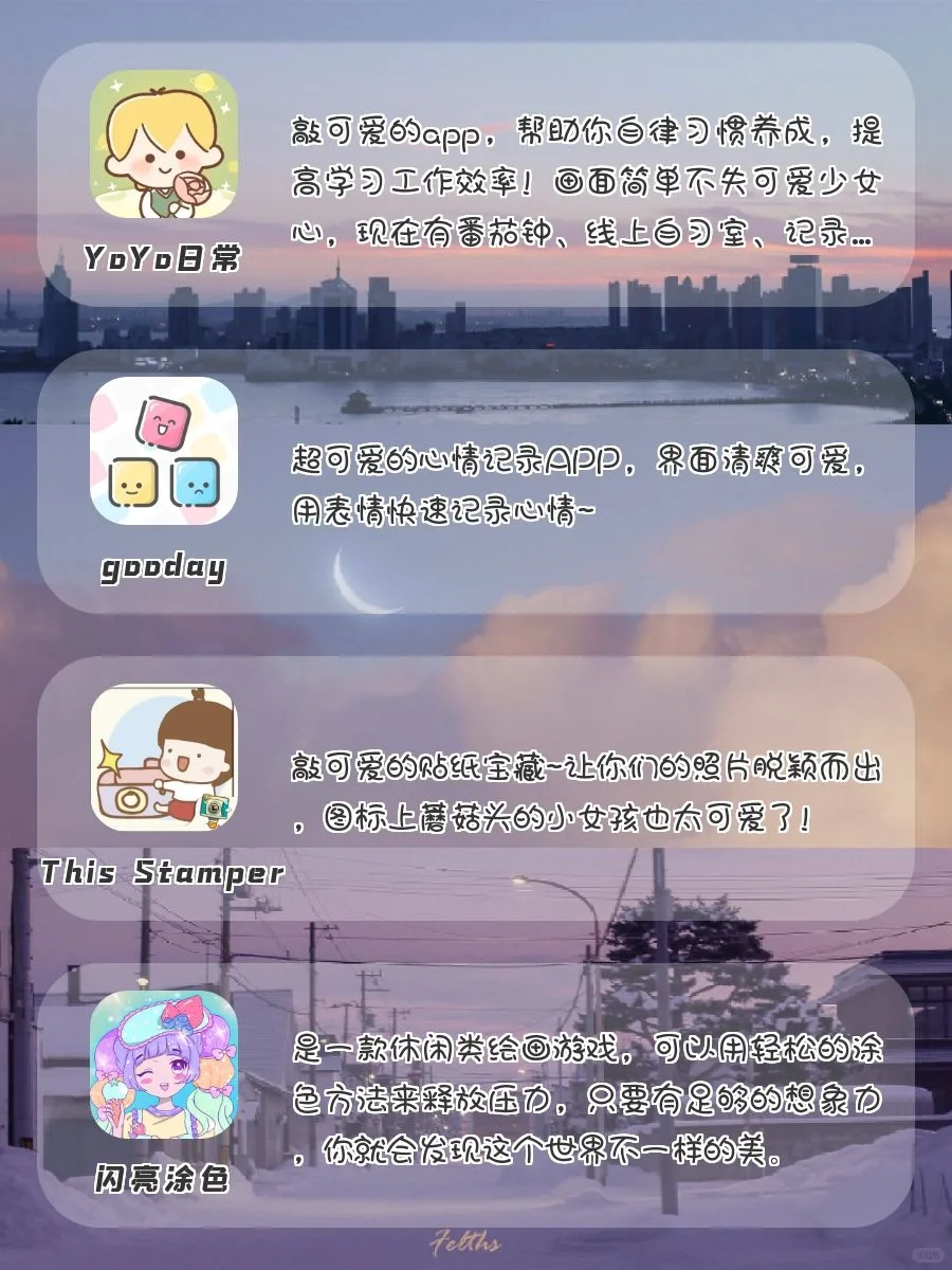 精致小仙女必备‼️