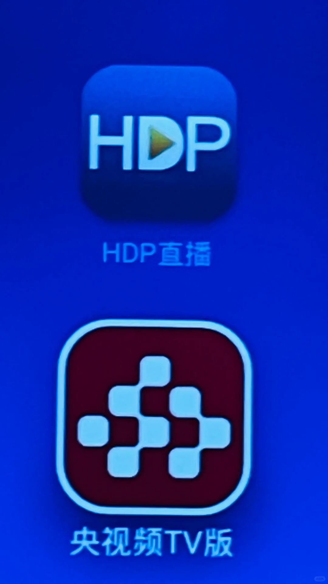 电视盒子下载这两个APP可看春晚直播