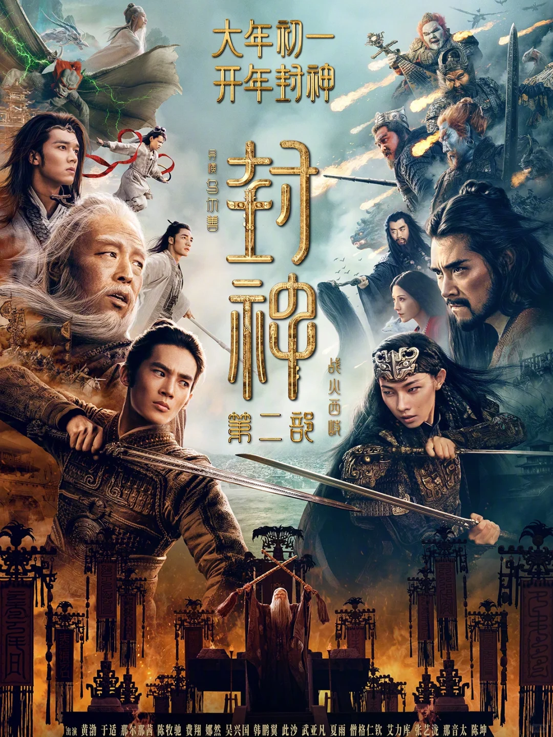春节档神仙打架！小梦请大家看电影啦🎬