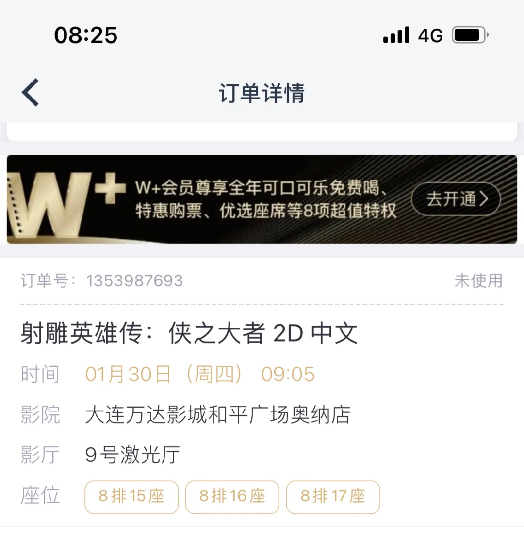 这是什么情况？春节档这么火🔥？