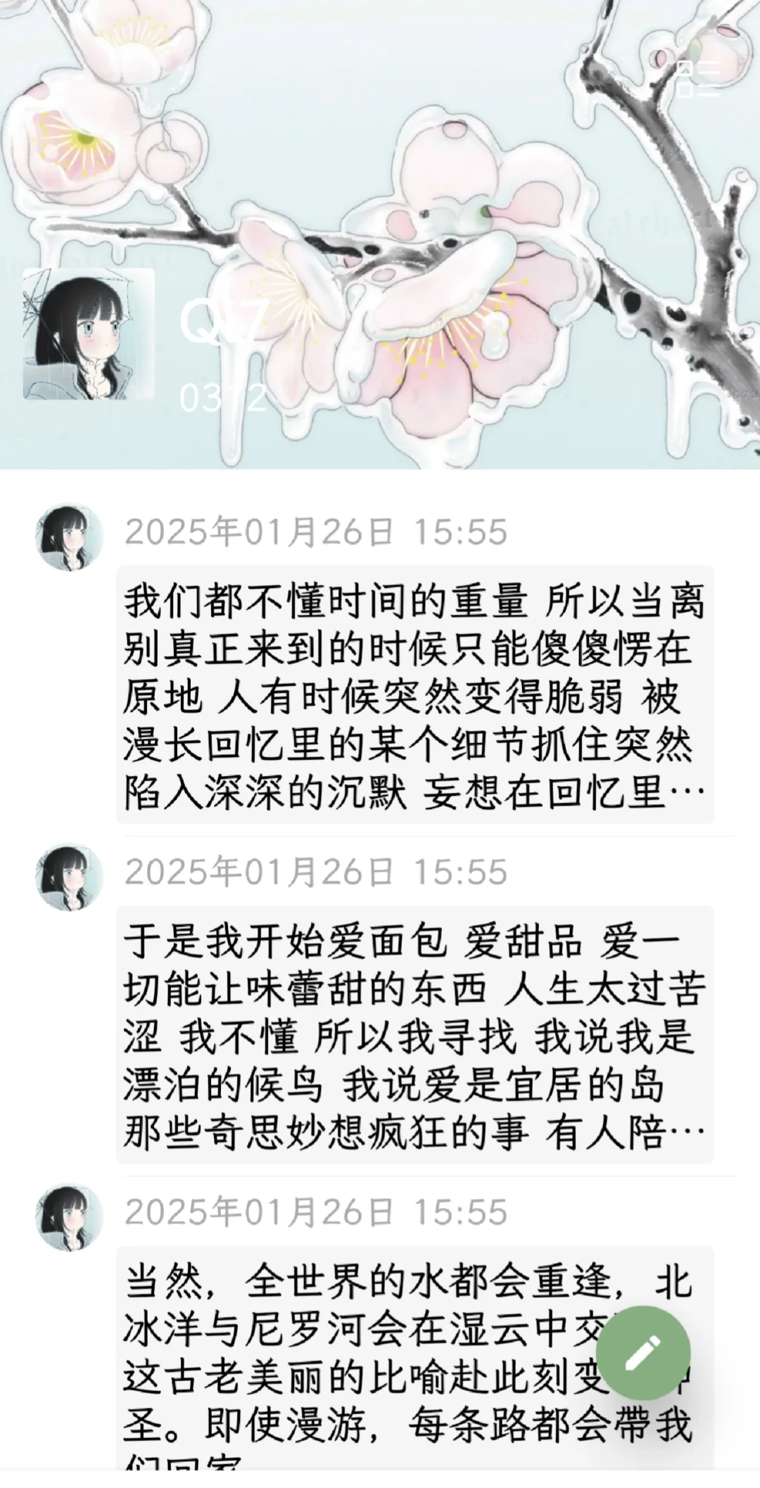 推荐碎碎念app
