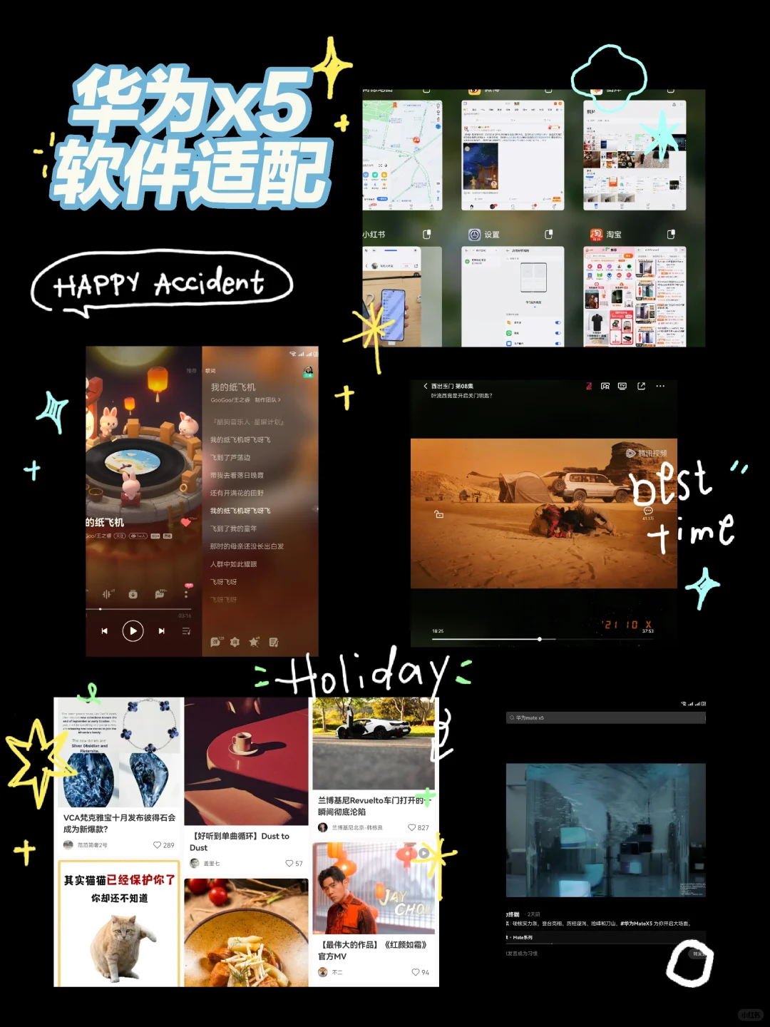 华为折叠屏软件适配