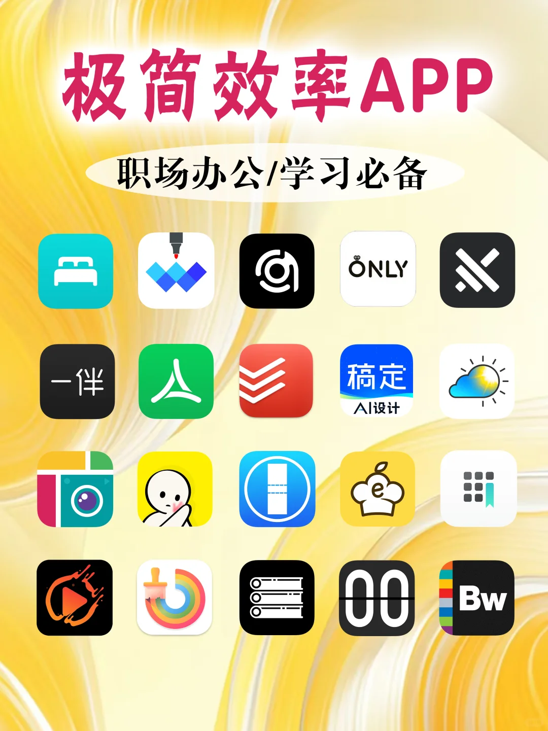 想不到同桌都在用