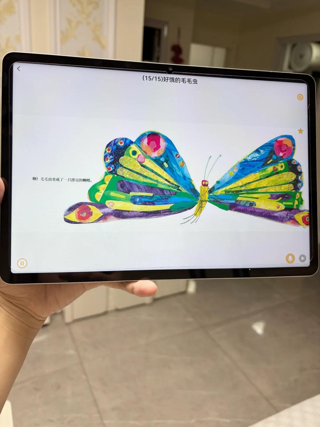 亲妈落泪🥺🥺怎么不早点发现介个。。。。