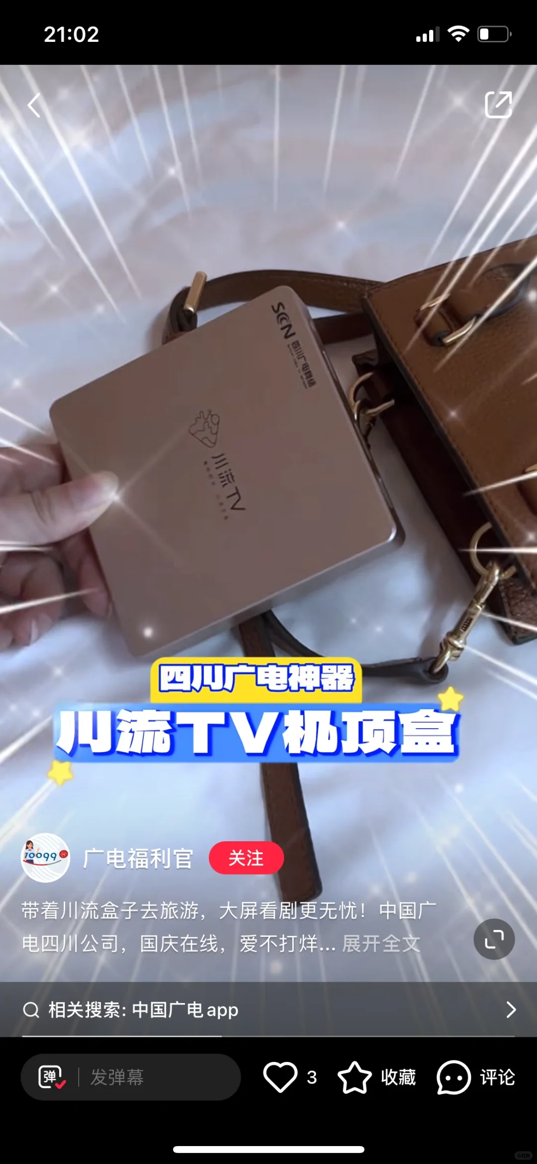 川流tv机顶盒，如何？