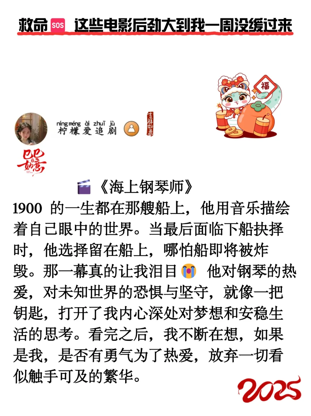救命，这些电影后劲大到我一周没缓过来