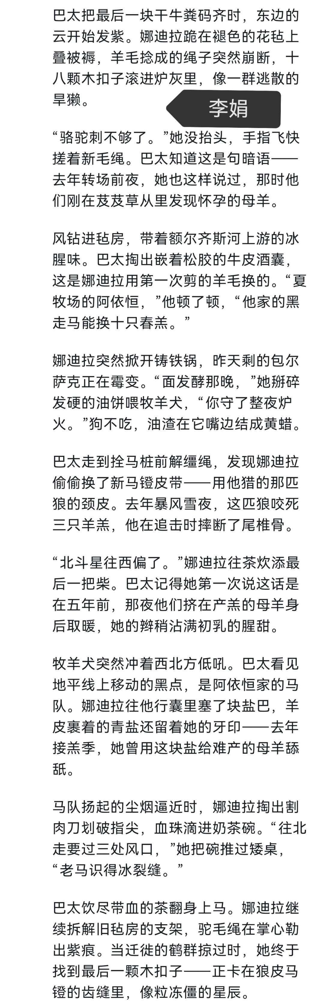 我让deepseek模仿双雪涛、班宇、林棹、陈春成等作家的风格写一对男女分别前最