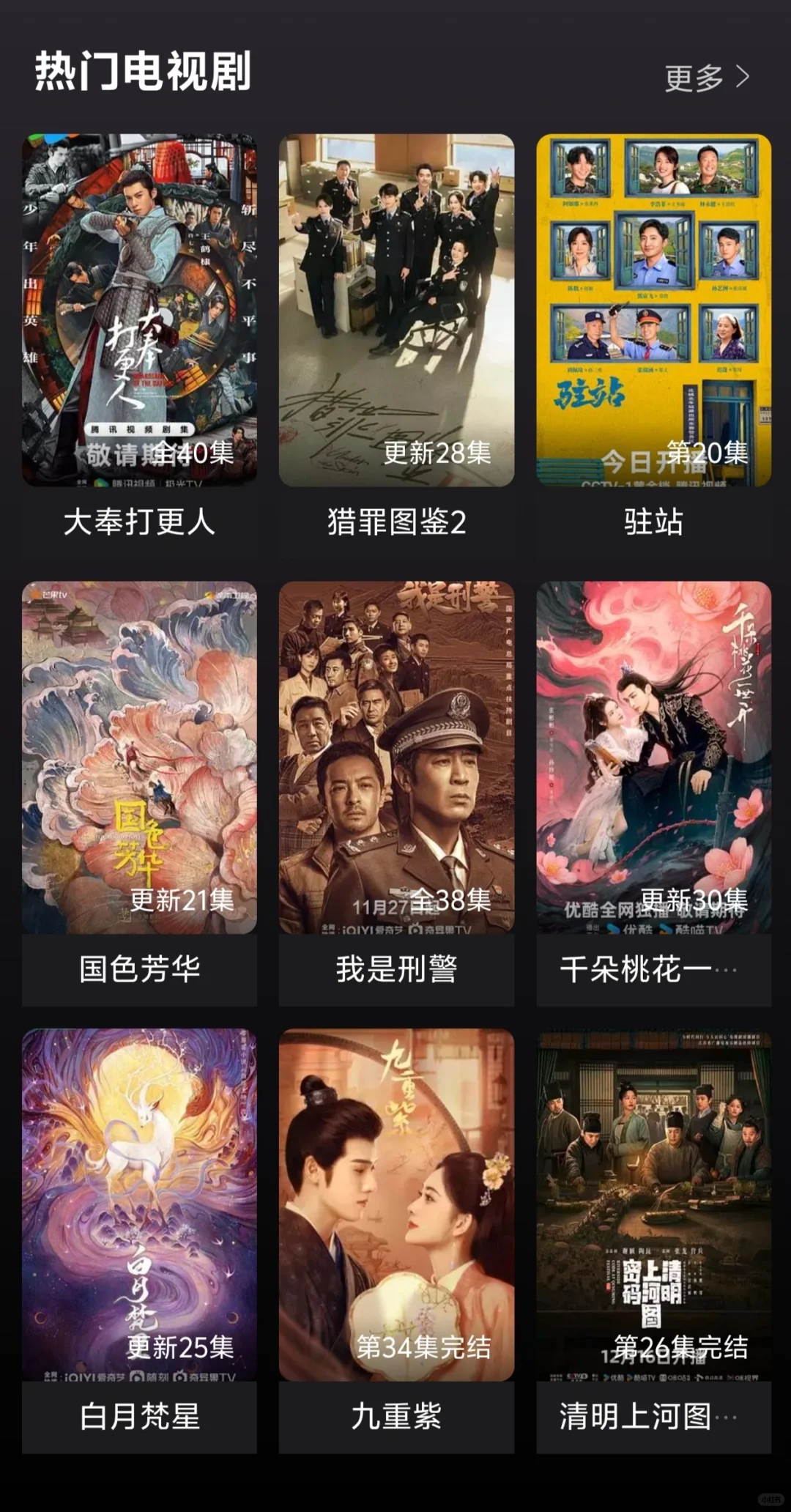 免费追剧网站，全网番剧最齐全