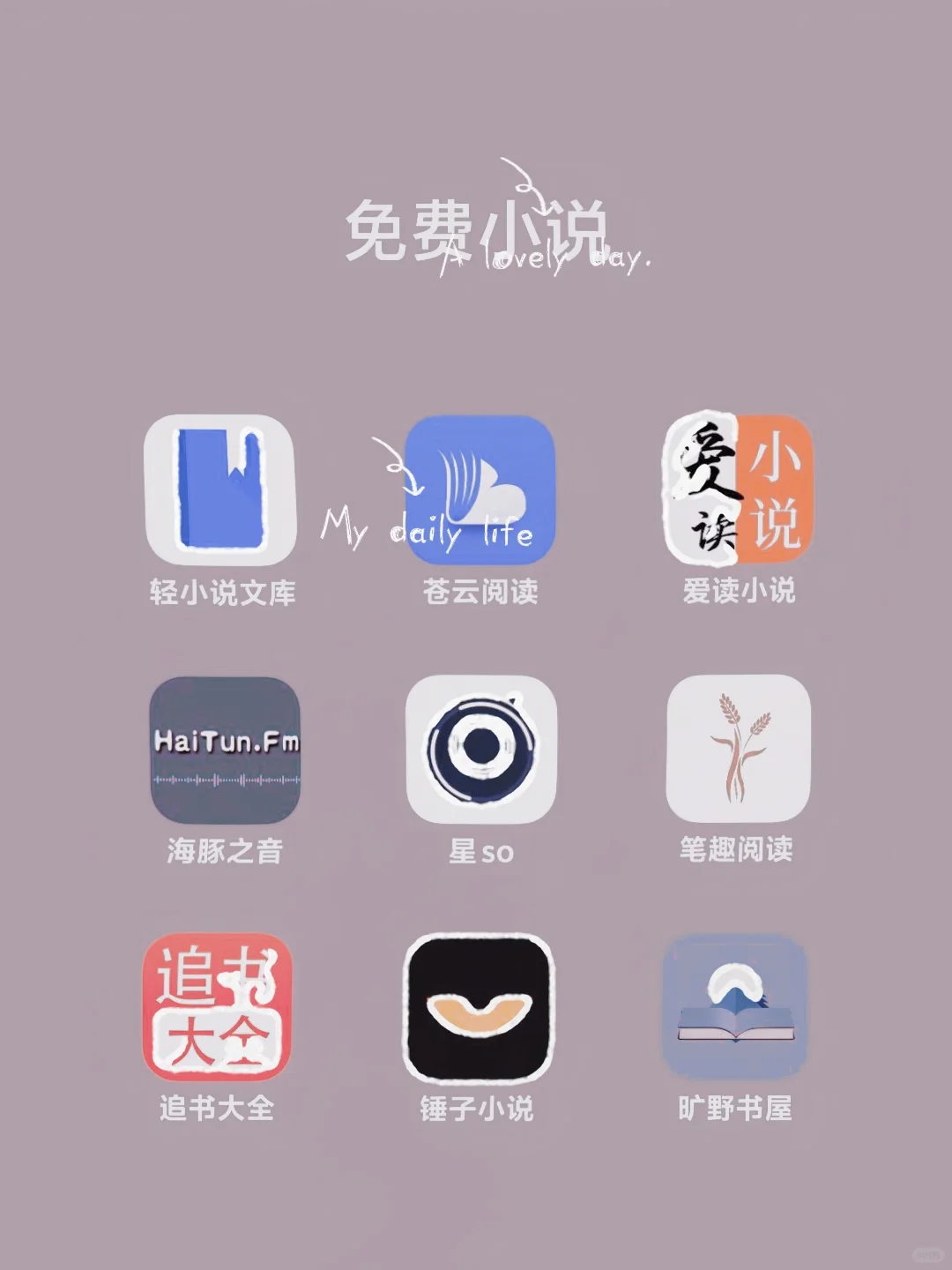 免费追剧追漫小说必备的宝藏软件推荐