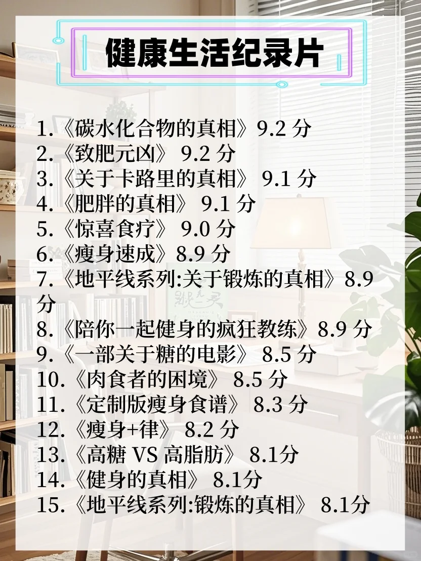 ✨📍优秀女生必看纪录片|格局炸裂!