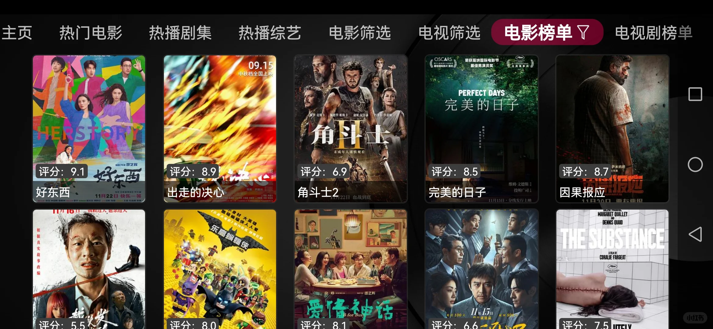 小苹果影视盒子，手机和电视上我都用了