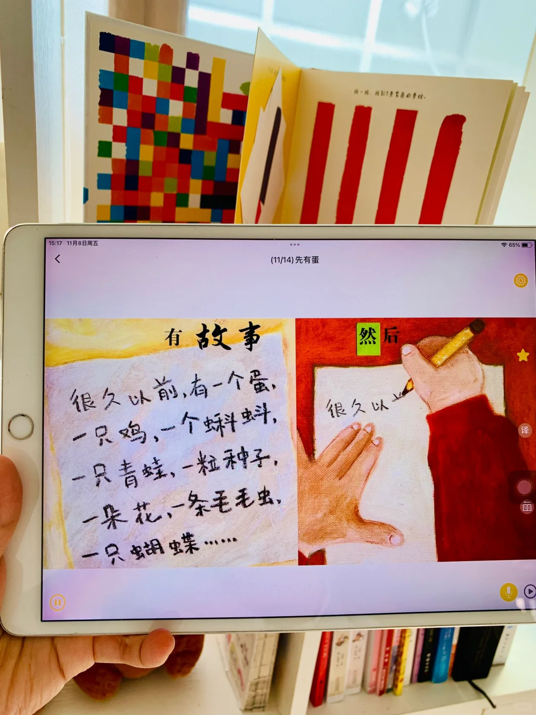 🔥发现啦🐯✅免费的绘本软件真香‼️