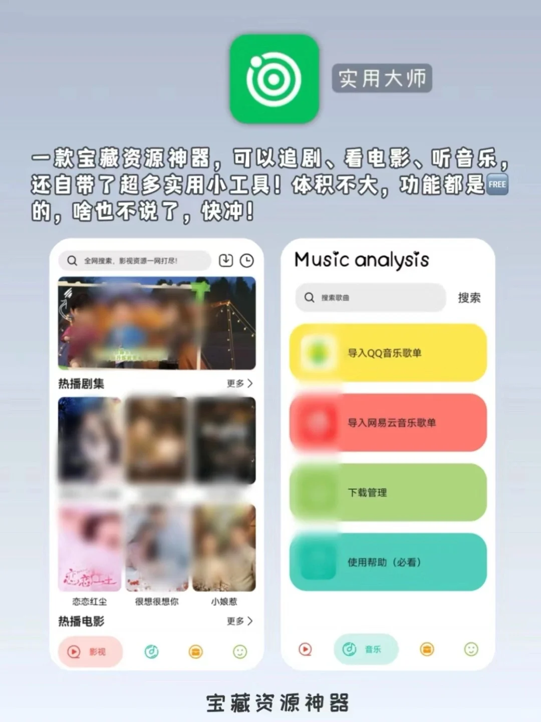 周末无聊必备❗6款好玩又上头的App❗❗