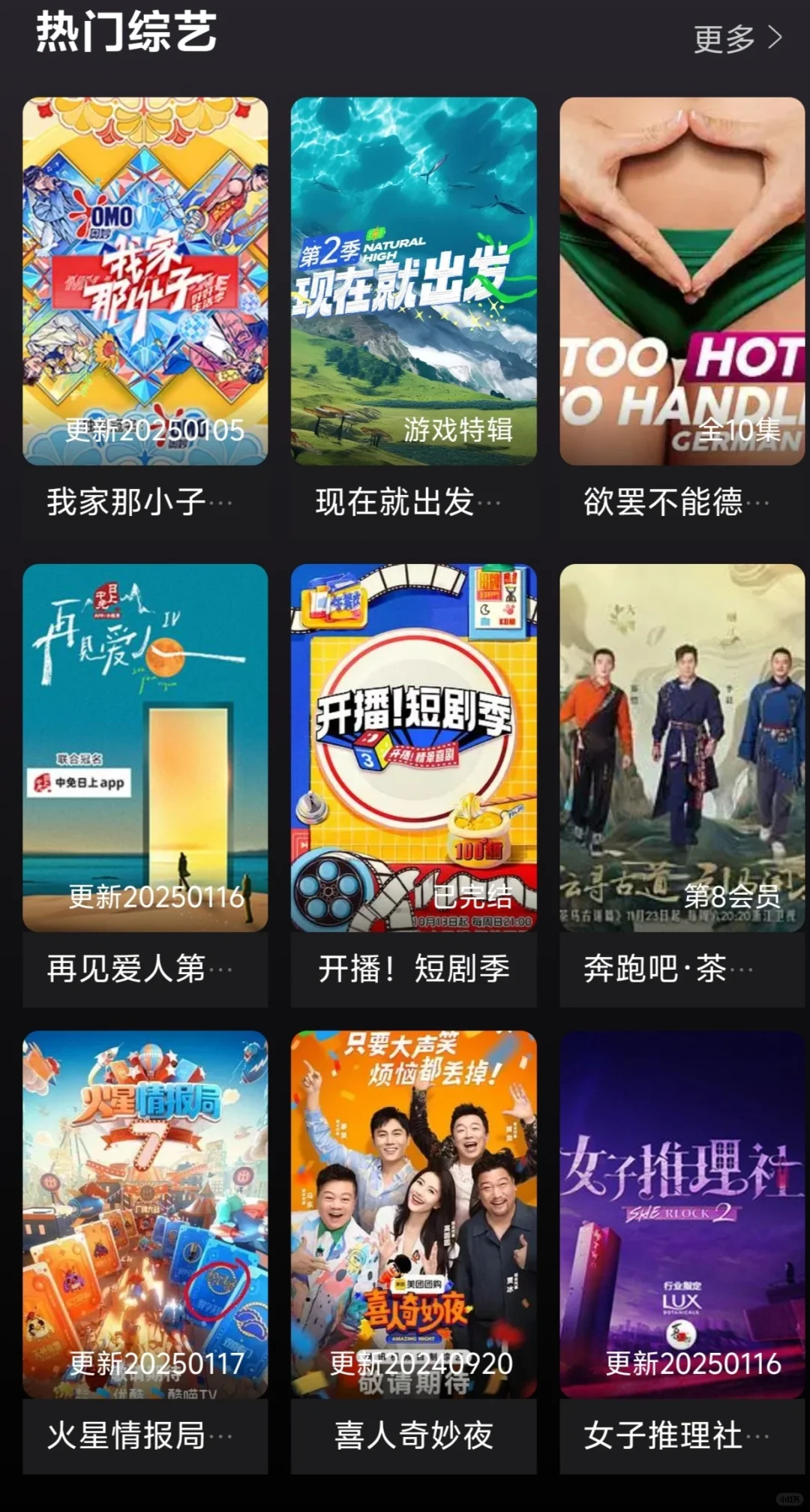 免费追剧网站，全网番剧最齐全