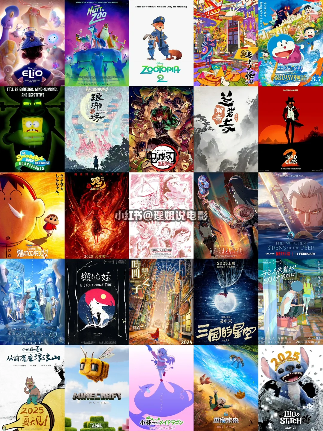 🎬你最期待哪一部⁉️2025年动画电影盘点