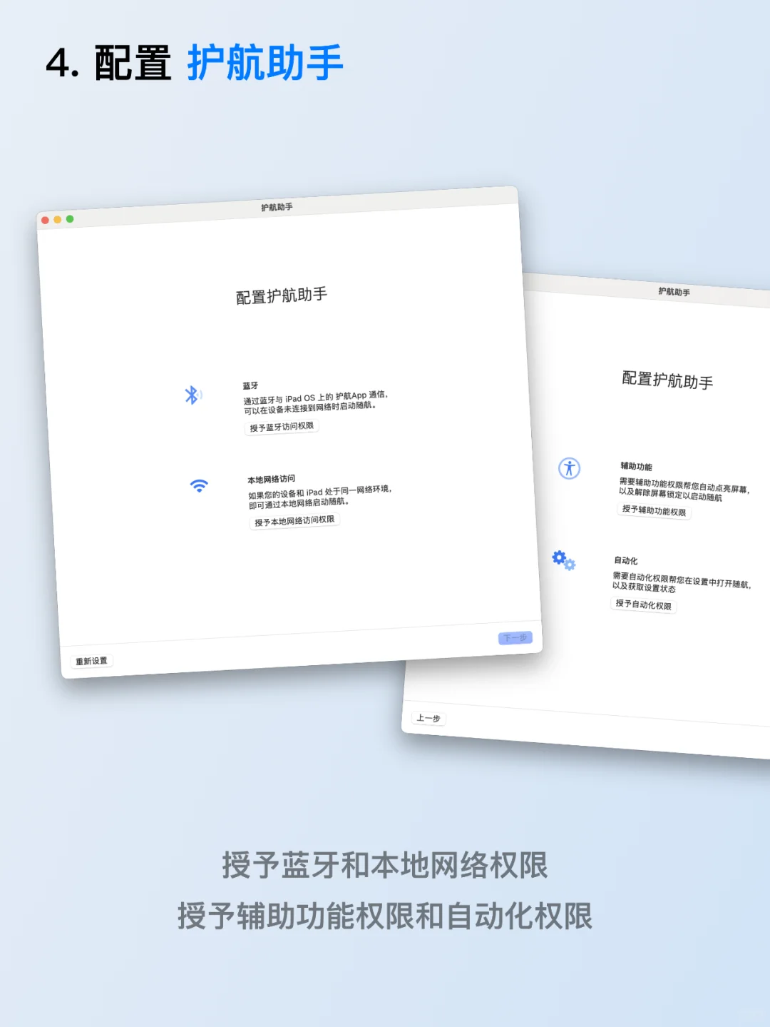 在iPad上直接打开随航的App终于来啦~
