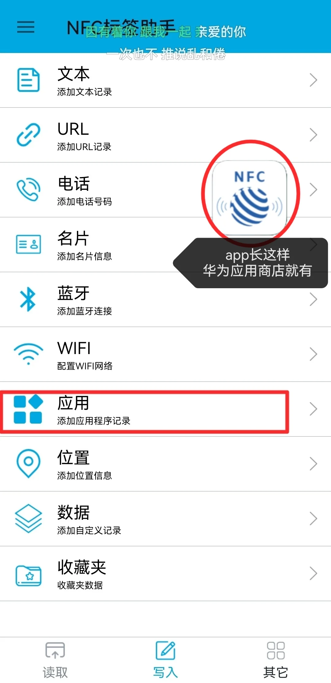 5️⃣nfc唱片机设置教程：跳转并自动播放▶