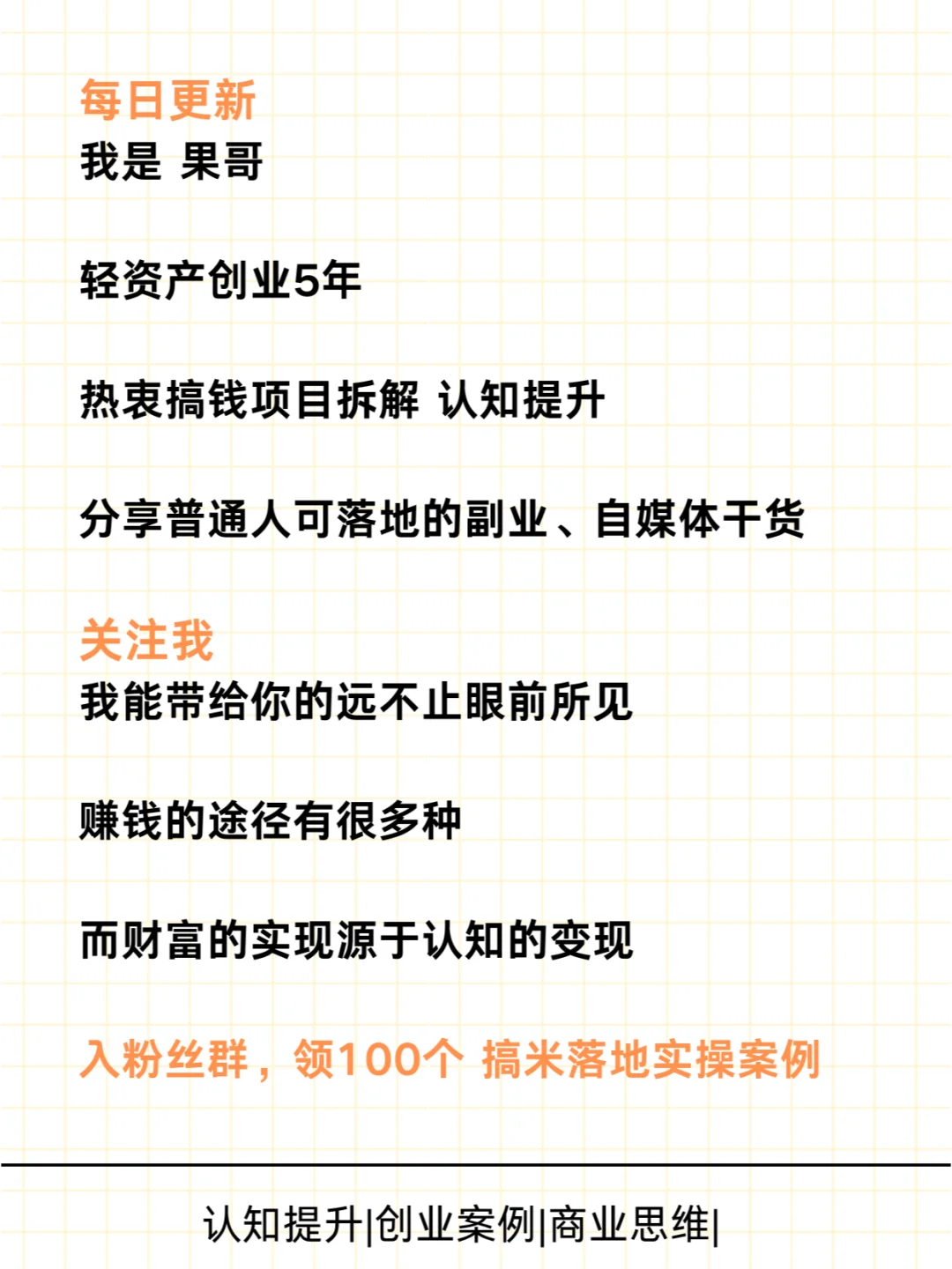 15个富人思维，你有几个？