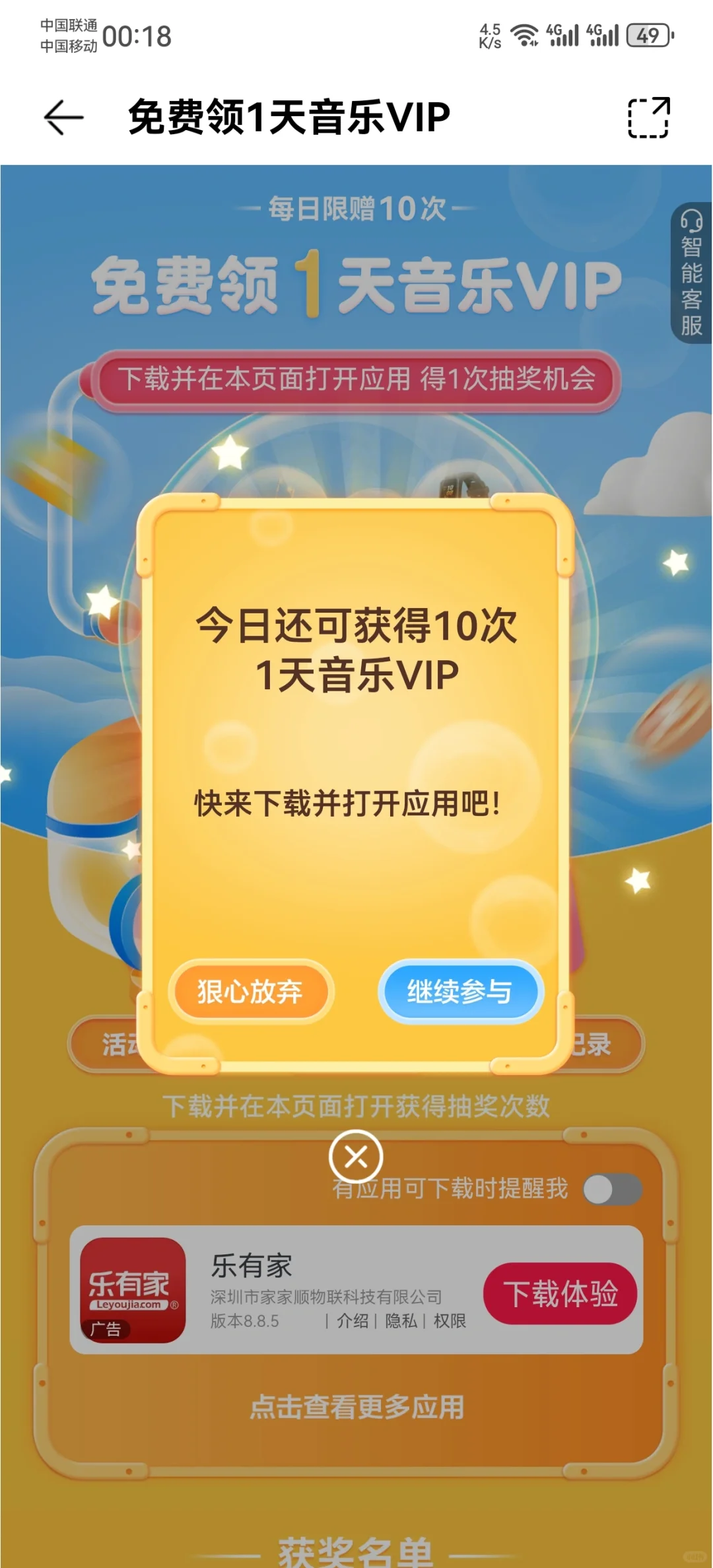 这个白嫖华为音乐会员教程，我居然才知道！