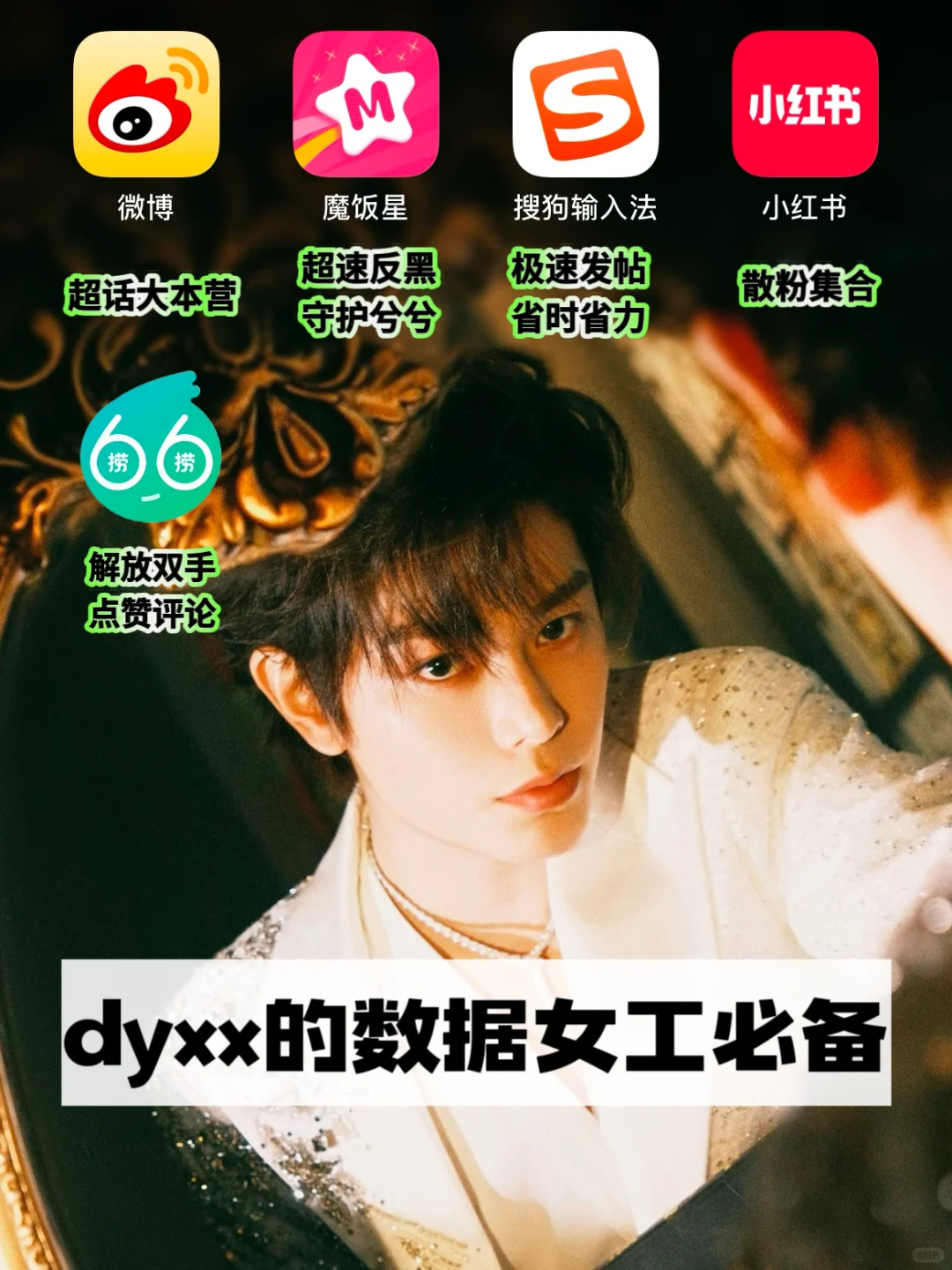 数据女工必备👍好用小软件合集