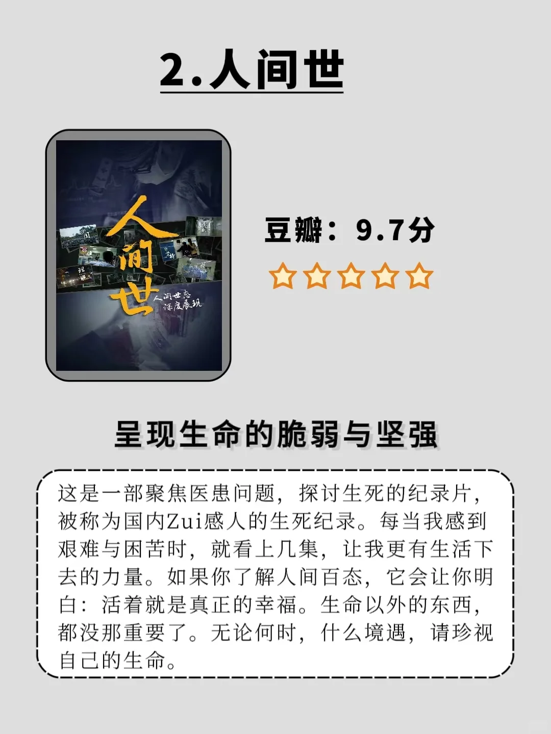 🔥我突然就不抑郁了，看完这7部纪录片