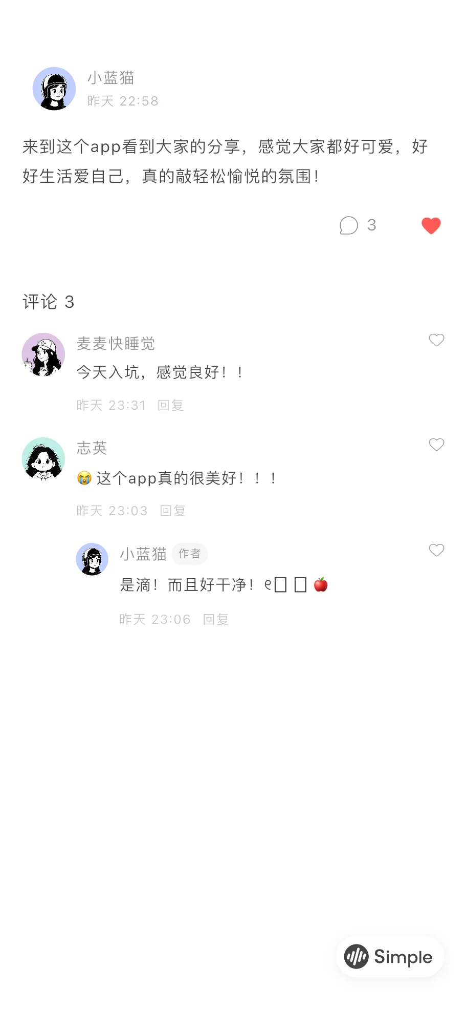 我们做了一款与爱情无关的 App