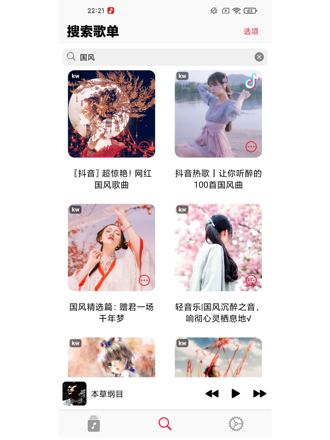 👂开源免费音乐 App，不试会后悔😜