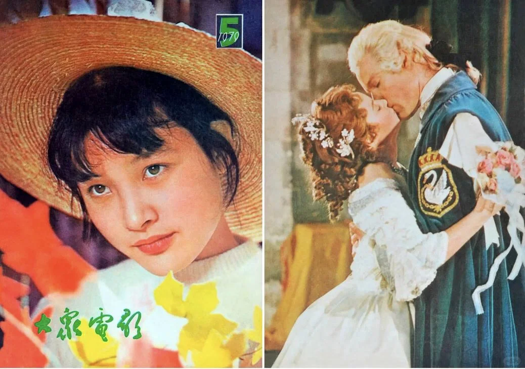 这一期《大众电影》曾引起轩然大波