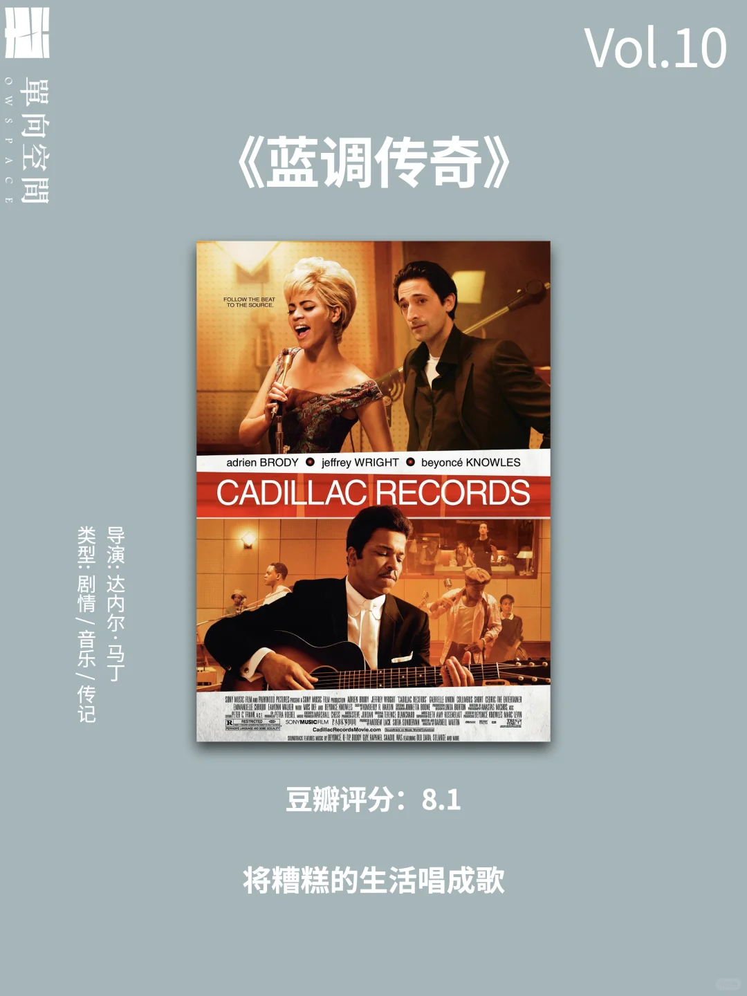 许知远播客推荐影单（二）🎬音乐与梦