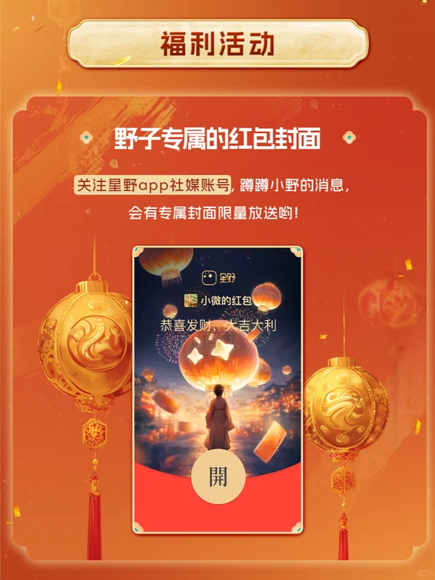 错过周年庆，可不能再错过春节福利喽