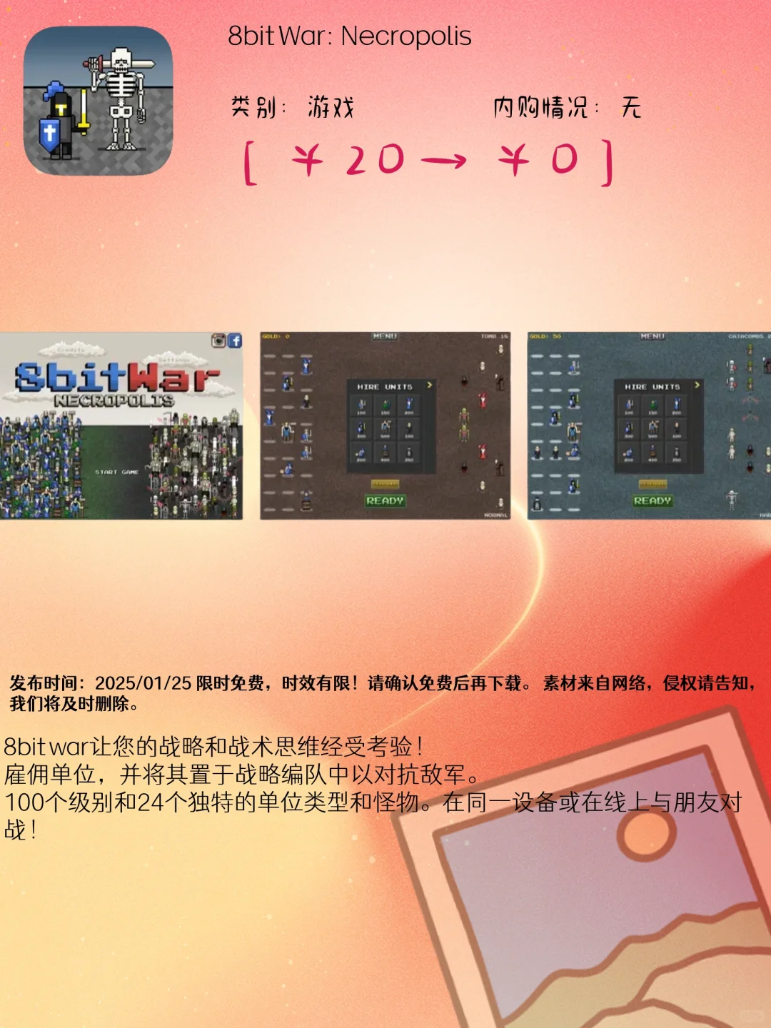 01.25 iOS限免：个性铃声与创意娱乐应用集锦